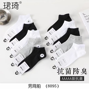 【10双装】珺琦男网船袜子纯棉防臭吸汗透气夏季薄款适合39-44码