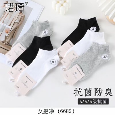 珺琦女士船袜纯色防臭耐磨不起球透气棉袜10双装适合33-39码