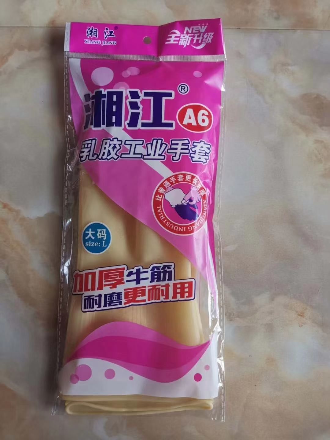 湘江A6乳胶工业手套加厚牛筋耐磨更...