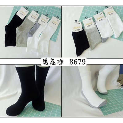 珺琦男士长统纯色棉袜10双装防臭耐磨不起球适合39-44码
