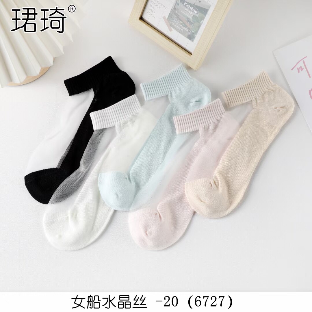 珺琦女士水晶丝袜子防臭耐磨不起球舒适透气10双装适合33-39码