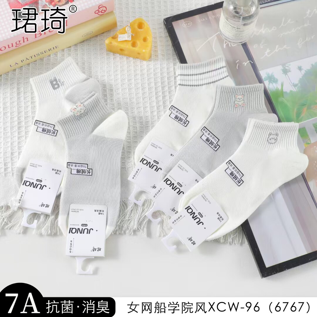 珺琦女网船学院风春夏秋款短袜子新款韩版甜美10双装适合33-39码
