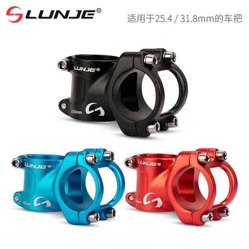 LUNJE把立山地儿童自行车短立管