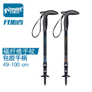 开拓者碳素弯柄手杖三节可伸缩