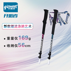 开拓者三节伸缩手杖碳素登山杖