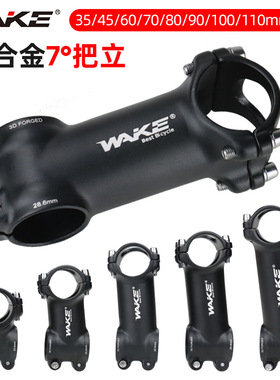 WAKE自行车把立铝合金锻造7度立管山地车镂空把立自行车配件