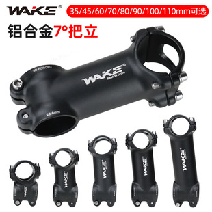 WAKE自行车把立铝合金锻造7度立管山地车镂空把立自行车配件