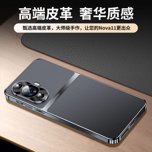 适用华为nova11手机壳新款素皮