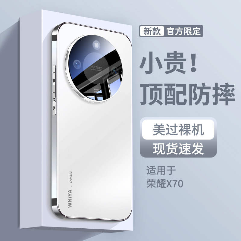 适用荣耀x70手机壳新款磨砂玻璃镜头全包新品保护套顶配防摔x70高级感女生honor系列男专用高端外壳超薄散热