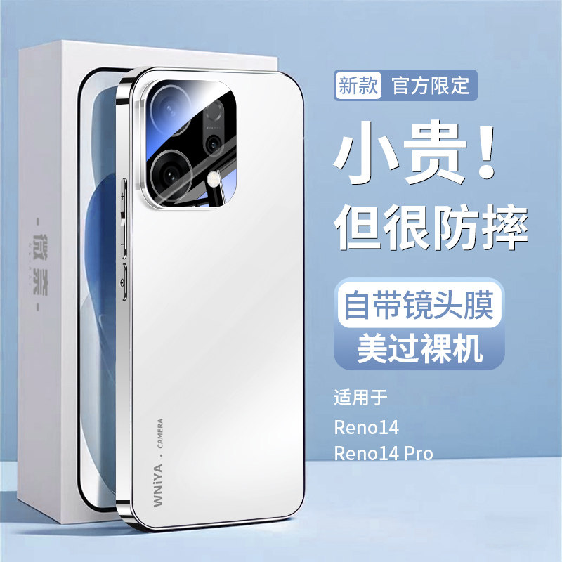 适用opporeno14手机壳新款reno14pro自带镜头膜磨砂玻璃专用外壳oppo系列高级感女超好看全包防摔保护套男生