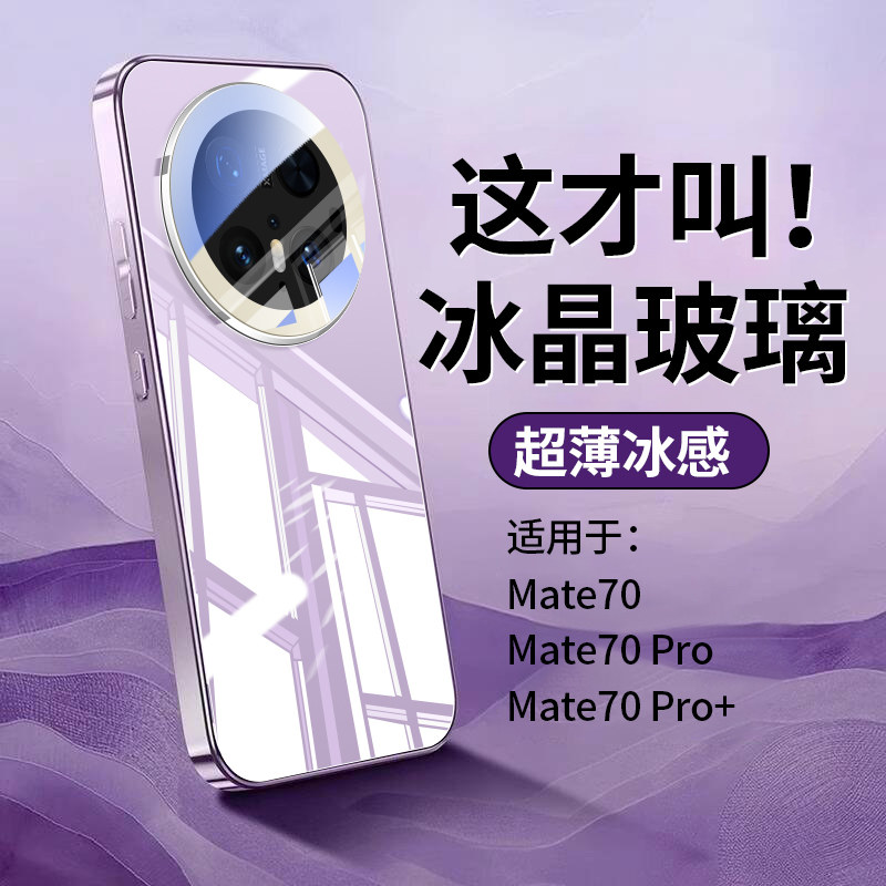 适用华为mate70手机壳新款mate70pro镜头全包防摔电镀玻璃meta70pro+系列高颜值外壳mete女生高级保护套男士