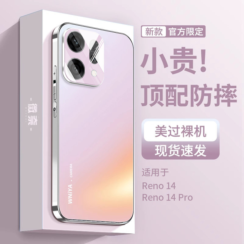 适用opporeno14手机壳reno14pro新款高级感女款保护套超好看oppo系列磨砂玻璃外壳顶配镜头全包防摔0pp0男士
