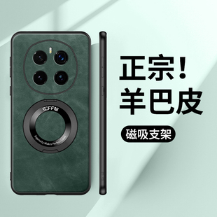适用荣耀magic7手机壳华为magic7pro新款磁吸羊巴皮外壳honor带支架镜头全包防摔保护套超薄女式新品小羊皮男