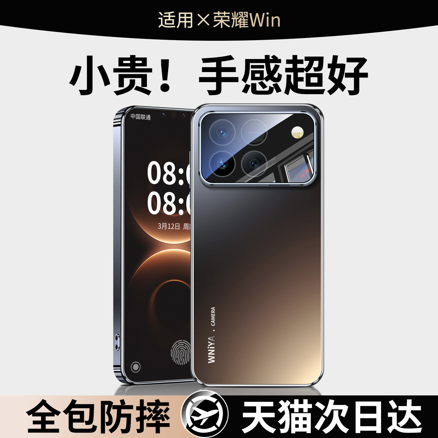 【亲肤防滑】适用荣耀win手机壳磨砂玻璃镜头全包不挡风道rt超薄散热新款保护套防摔系列华为honor男女士外壳
