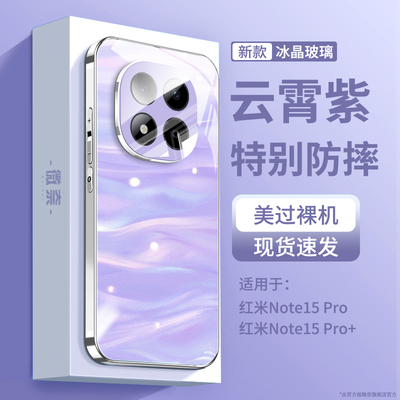 【美过裸机】适用note15手机壳