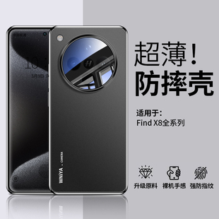适用oppofindx8手机壳新款findx8pro全包防摔磨砂玻璃高级感小众外壳女生oppo系列自带镜头膜男生新品保护套