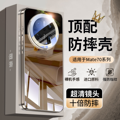 【全包防摔】适用mate70手机壳
