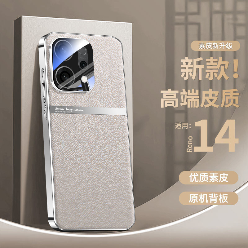 适用opporeno14手机壳新款reno14pro电镀素皮自带镜头膜专用外壳oppo系列高级感女超好看全包防摔保护套男士