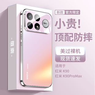 redmi保护套高级感镜头全包系列高端男女通用外壳 适用小米红米k90磨砂玻璃手机壳k90promax新款 减震抗摔