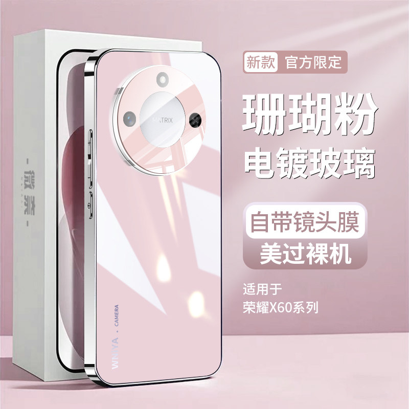 适用荣耀x70手机壳新款电镀玻璃镜头全包新品保护套顶配防摔x60高级感女生honor系列男士高端pro外壳超薄散热