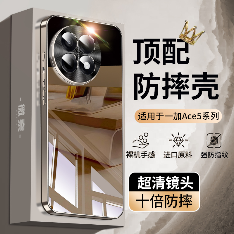 【全包防摔】适用一加ace5手机壳