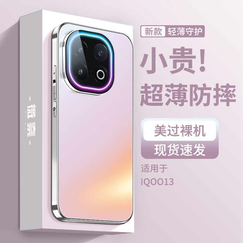 顶配防摔适用iQOO13手机壳新款磨砂玻璃vivo呼吸灯爱酷15保护套创意镜头全包超薄散热外壳iq00高级感男十三女
