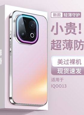 顶配防摔适用iQOO13手机壳新款磨砂玻璃vivo呼吸灯爱酷15保护套创意镜头全包超薄散热外壳iq00高级感男十三女