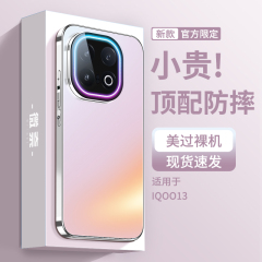 顶配防摔适用iQOO13手机壳新款磨砂玻璃vivo呼吸灯爱酷13保护套创意镜头全包超薄散热外壳iq00高级感男十三女