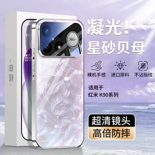 保护套 适用小米红米k90手机壳k90promax贝纹玻璃防摔散热镜头全包外壳redmi男女高级感高端新款 璃贝星芒