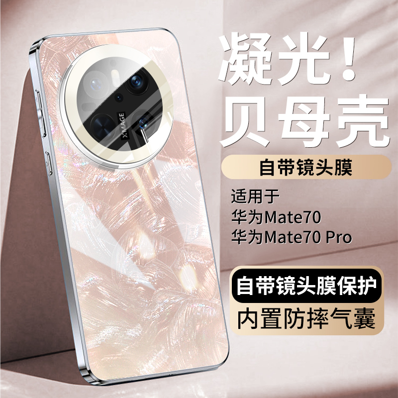 ΪMate 70 ӫۡ徵ͷĤոСﳬ 徵ͷĤmate70ֻ38Ԫ