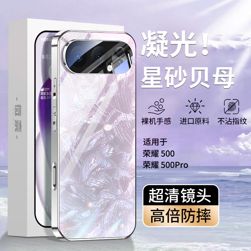 【防摔耐脏】适用华为荣耀500手机壳500pro贝纹玻璃新款自带镜头膜外壳honor超薄全包防摔高级男女高端保护套