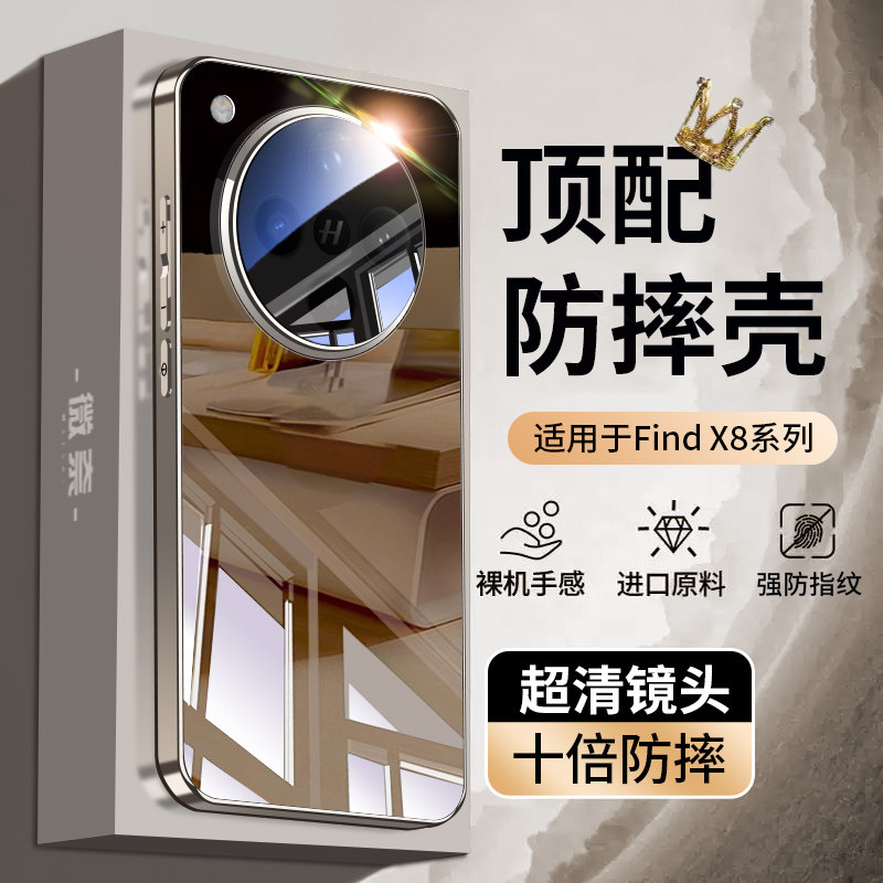 适用oppofindx8手机壳新款findx8pro镜头全包防摔x8s电镀玻璃x8s+高级感小众外壳ultra系列裸机保护套男女士