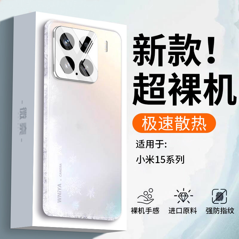 适用小米15手机壳新款Xiaomi15pro镜头全包防摔电镀磨砂玻璃系列外壳高级感女生mi超好看保护套高端十五男生