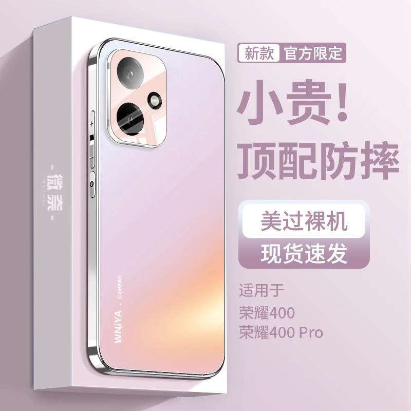 【全包防摔】适用荣耀400手机壳