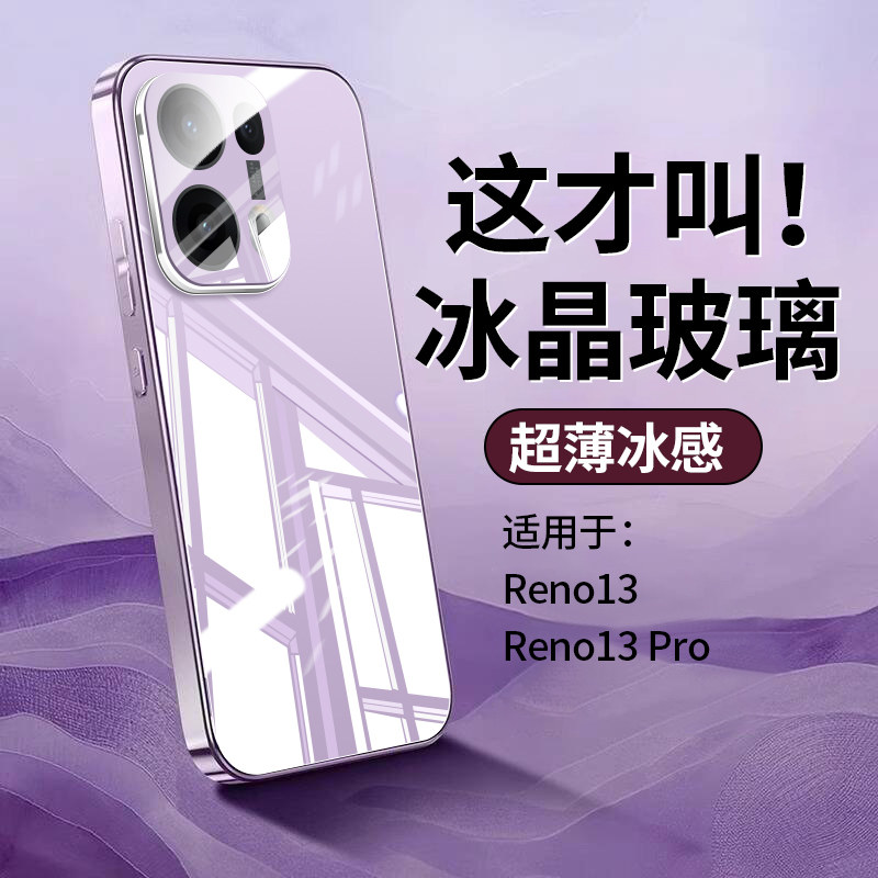 适用opporeno13手机壳新款Reno13pro高端镜头全包防摔电镀亮面玻璃高级感ins风女外壳oppo系列新品保护套男款