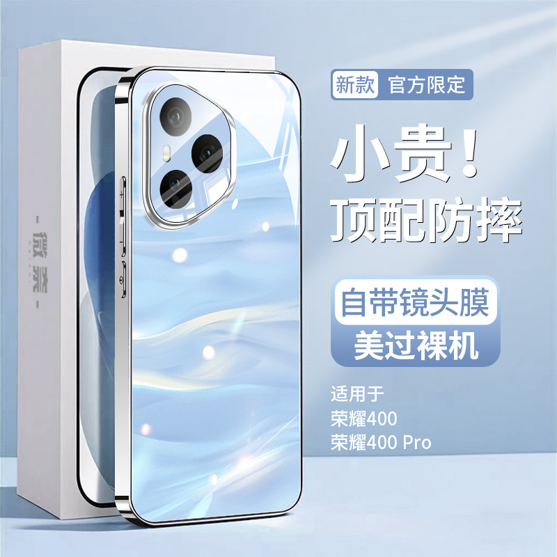 【还原裸机】适用荣耀400手机壳