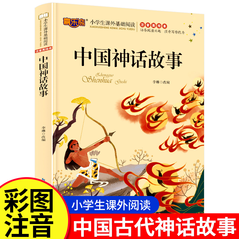 一二年级阅读课外书籍必读