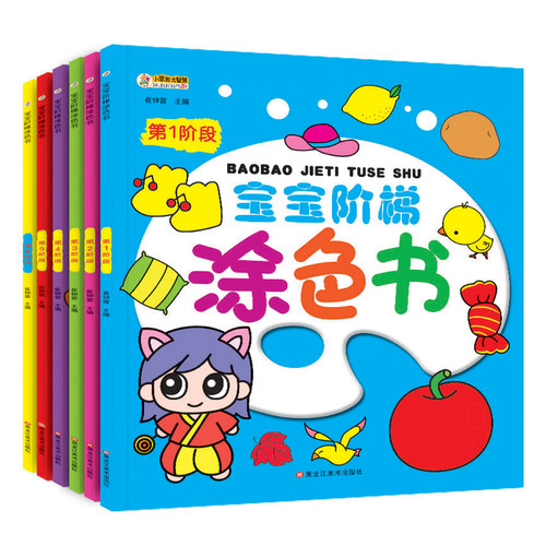 清仓特卖】儿童画画书幼儿园图画涂色绘画书宝宝填色涂画涂鸦画画本涂色绘本幼儿园儿童绘本宝宝涂鸦填色本图画本绘画本3-6岁