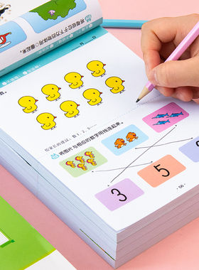 幼儿数学逻辑思维训练书308题2-6岁幼儿园中班大班左右脑开发思维宝宝全脑专注力启蒙早教幼儿绘本幼小衔接一日一练加减法练习册