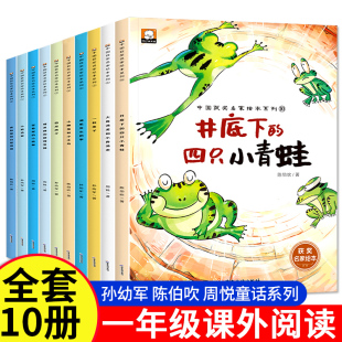 老师推荐 5岁儿童绘本3一6幼儿园绘本阅读 必读童话故事书 3岁以上读物 幼儿书籍小班中班大班经典 名家获奖绘本3–6岁