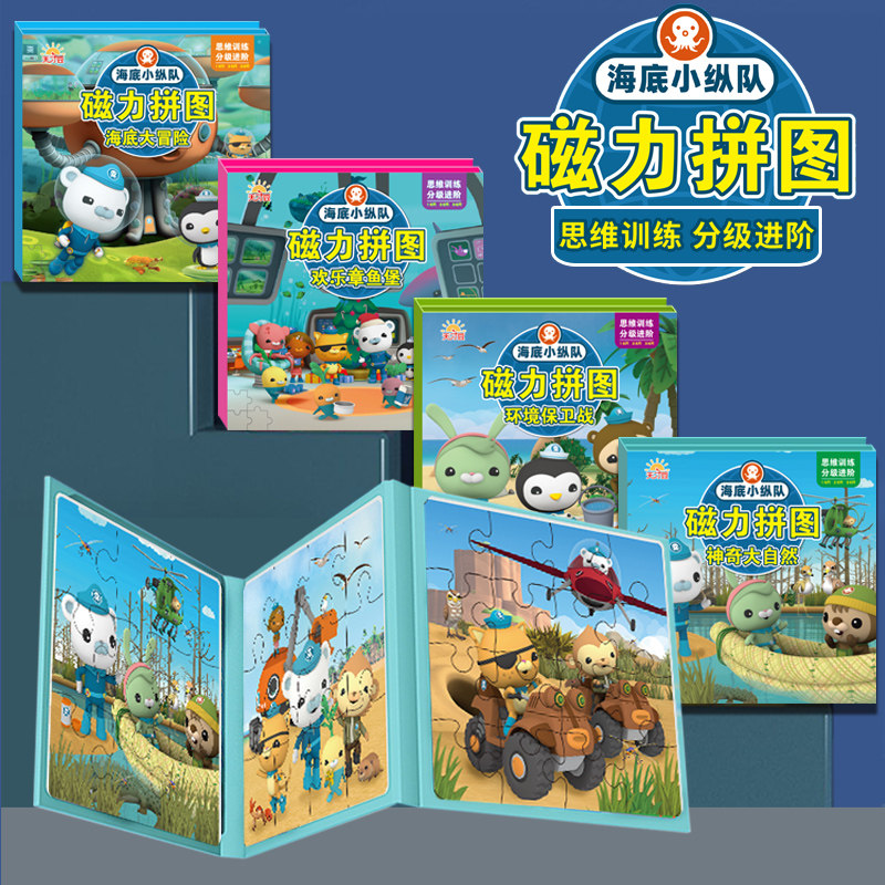 磁力拼图玩具益智进阶磁性玩具