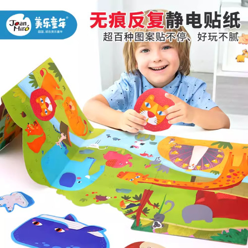 美乐儿童静电贴纸宝宝贴画书婴幼儿卡通动物可反复贴纸2-3-5岁
