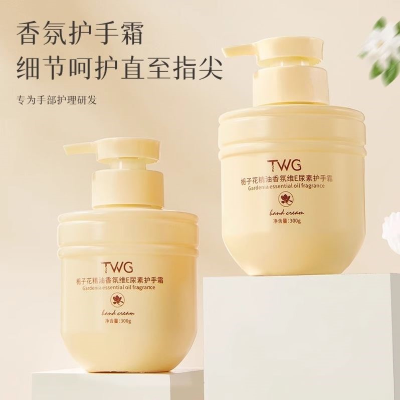 维E尿素栀子花香氛护手精华液淡手纹防干燥长效保湿补水嫩白不油