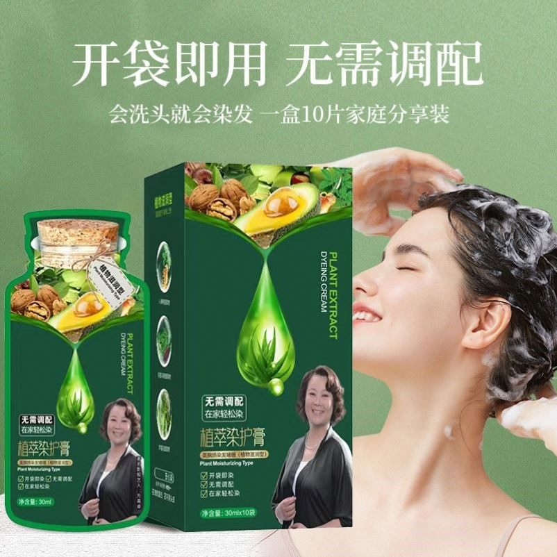 染发理发店专用正品黑色染发膏植物染发剂遮白发老年人家用批发