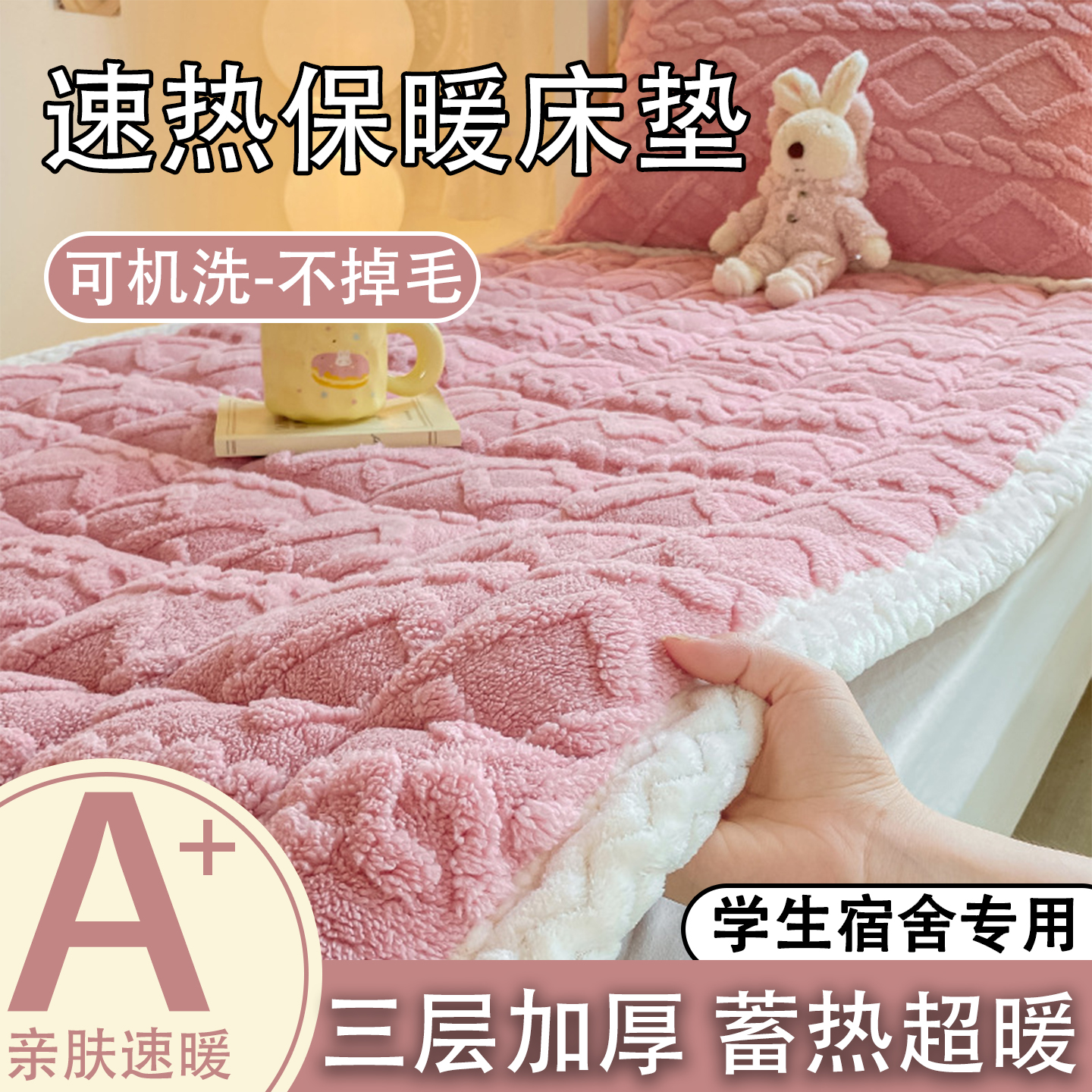 新款加厚牛奶绒床垫带枕套学生宿舍夹棉床褥垫榻榻米保暖软垫床单