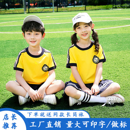 幼儿园园服夏装儿童校服小学生班服夏季纯棉短袖演出学院风套装 - 封面