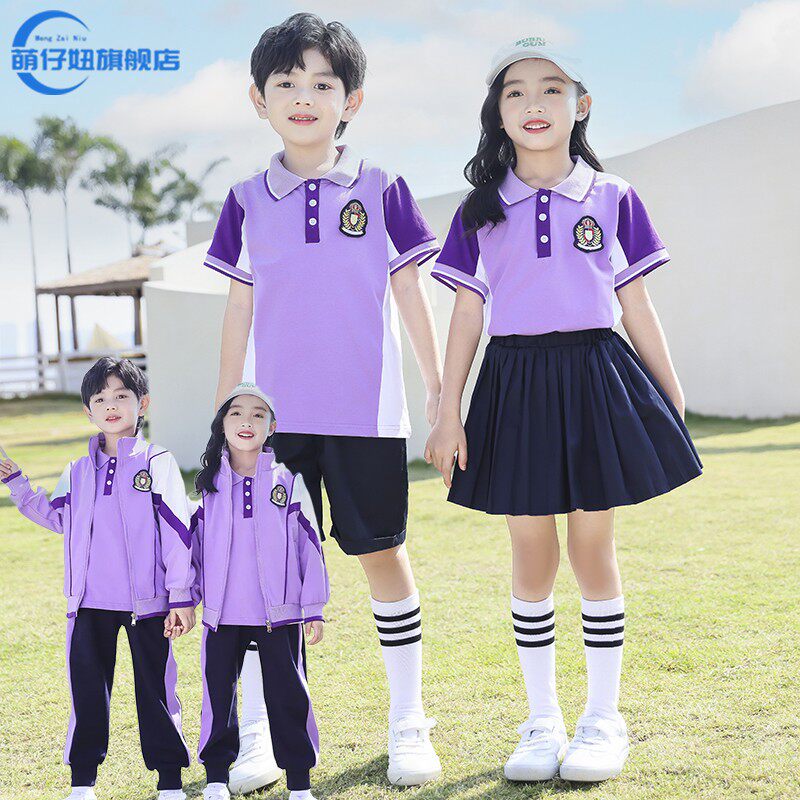 幼儿园园服夏装紫色小学生校服春秋季儿童班服一二年级运动四件套