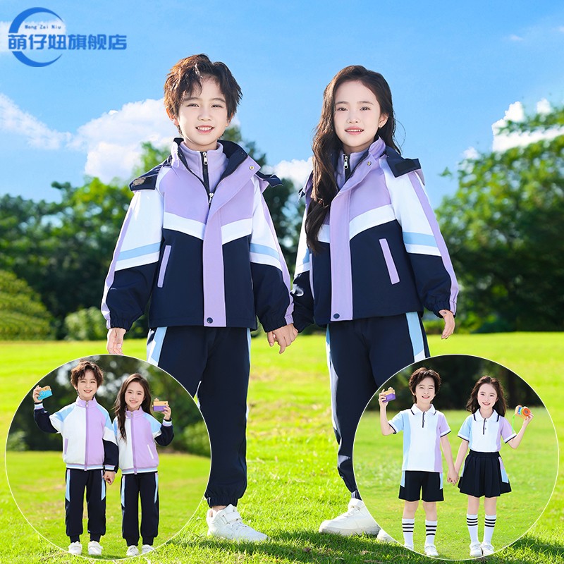 幼儿园园服秋冬冲锋衣三件套小学生班服春秋季四件套儿童校服套装
