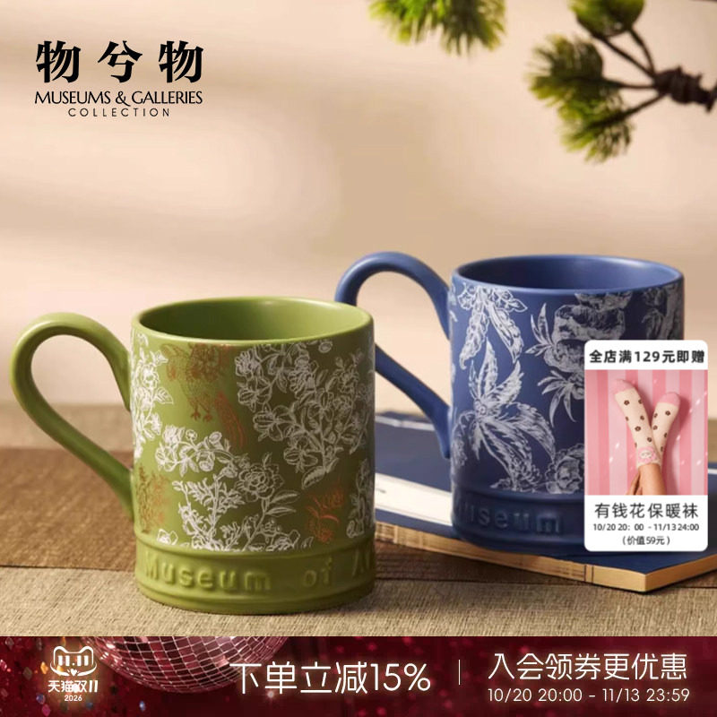 物兮物文创杯子骨瓷马克杯咖啡杯水杯茶杯生日礼物女生实用