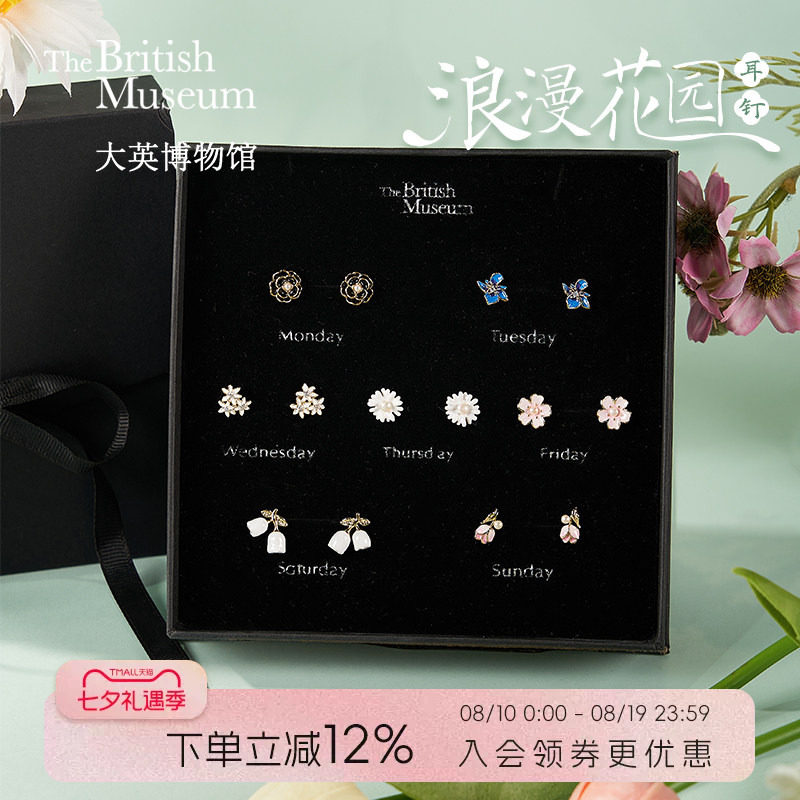 物兮物浪漫花园星期耳钉
